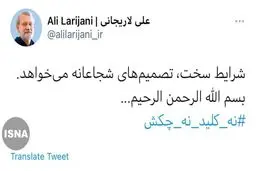 لاریجانی با شعار «نه کلید نه چکش» آمد
