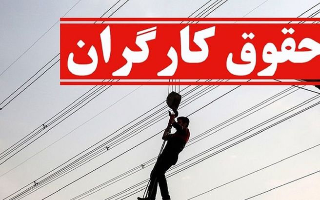 مبلغ عیدی کارگران تغییر کرد | عیدی کارگران در چه تاریخی واریز می شود؟