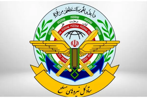 ستاد کل نیروهای مسلح ایران اعلان جنگ داد