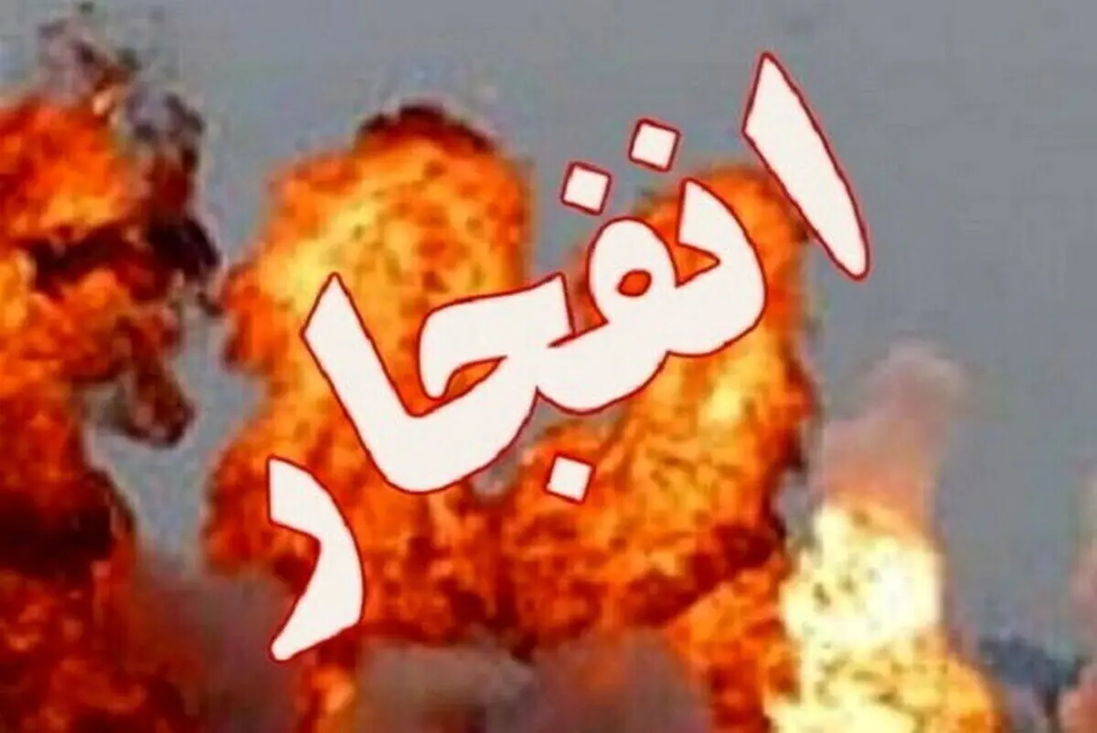انفجارهای شدید در خرم آباد
