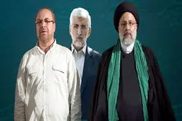 رئیسی، قالیباف و جلیلی همزمان نامزد می‌شوند
