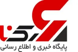 رکنا توقیف شد + جزئیات