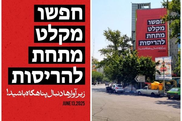 دیوارنگاره میدان فلسطین بعد از حمله اسرائیل + عکس