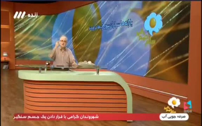 طعنه به مجریان اینترنشنال ؛ جمهوری اسلامی اخ و جیزه ولی یارانه اش خوبه