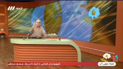 طعنه به مجریان اینترنشنال ؛ جمهوری اسلامی اخ و جیزه ولی یارانه اش خوبه