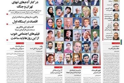 صفحه نخست روزنامه‌های پنجشنبه ۵ تیر ۱۴۰۴