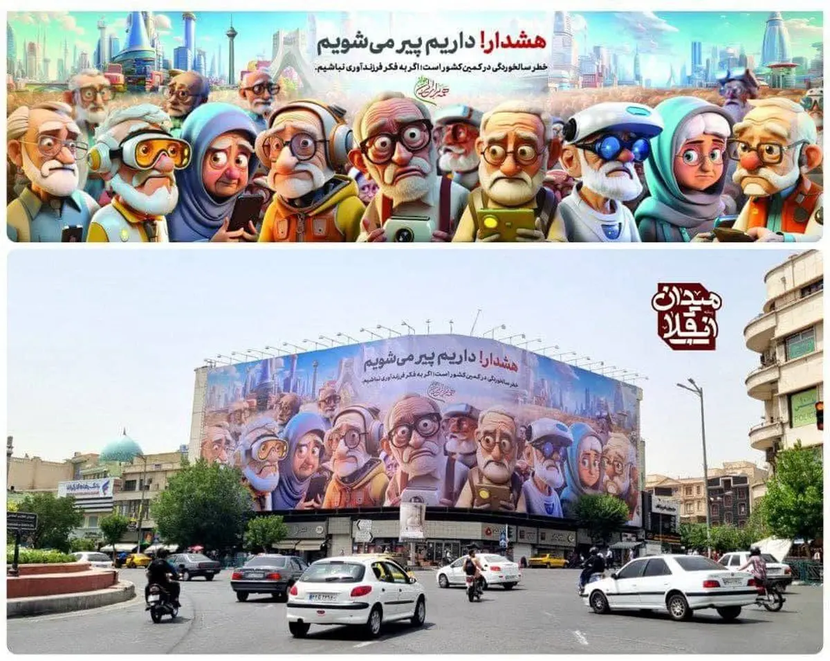 ️هشدار دیوارنگاره جدید میدان انقلاب 