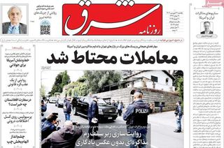 صفحه نخست روزنامه‌های یکشنبه ۳۱ فروردین ۱۴۰۴