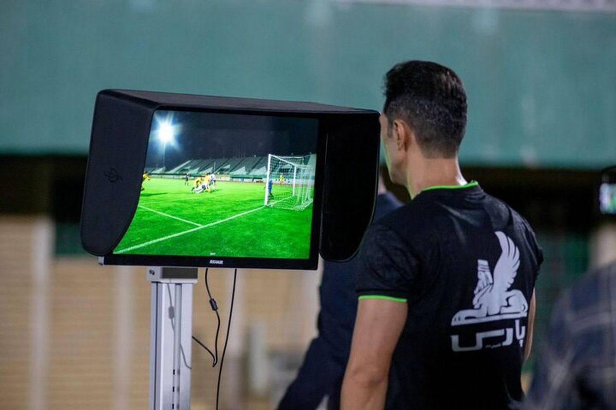 VAR تقلبی در فوتبال ایران! 