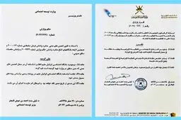 موافقت دولت عمان با تاسیس باشگاه اجتماعی ایرانیان مقیم