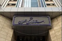 خبر وزیر کشور درباره معرفی استاندار تهران