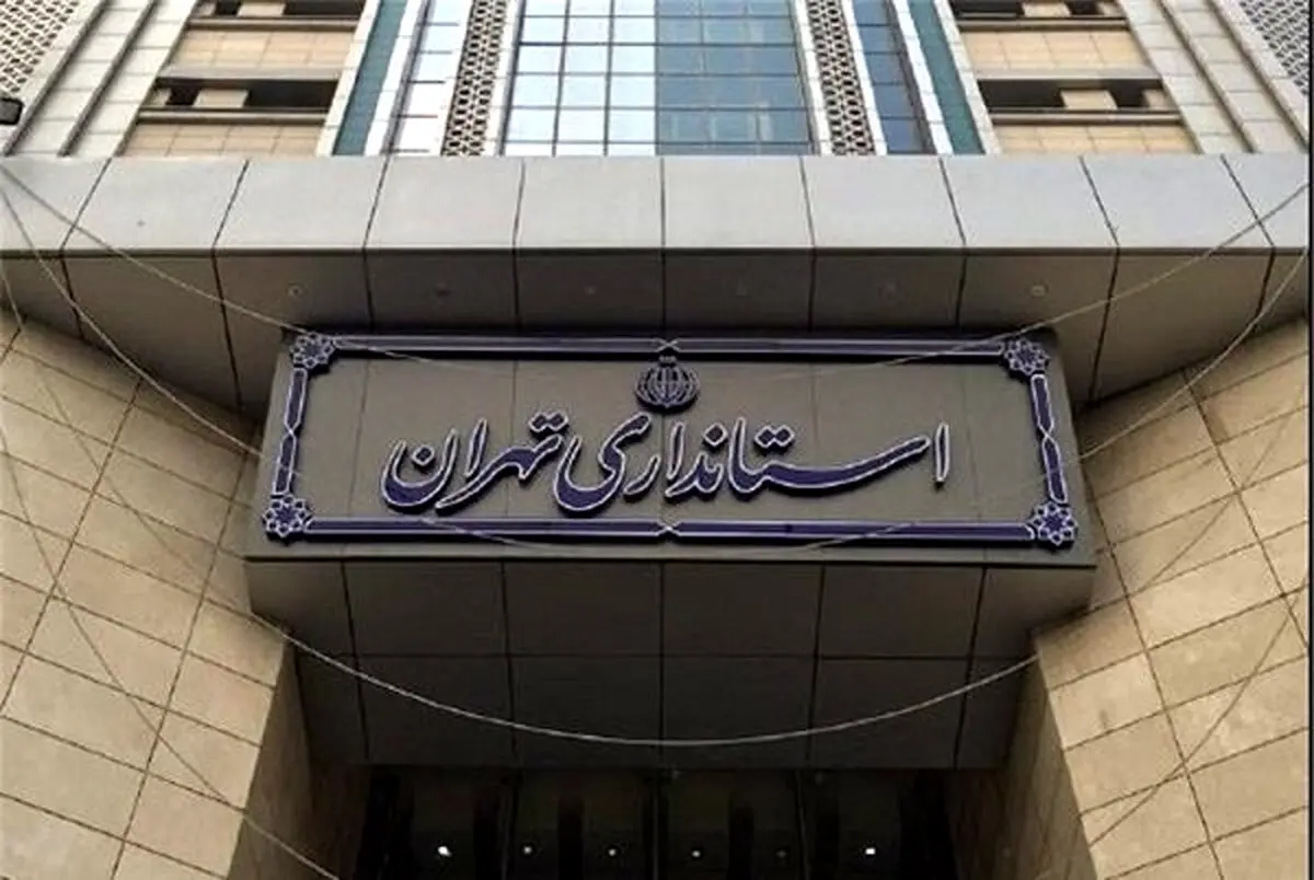 خبر وزیر کشور درباره معرفی استاندار تهران