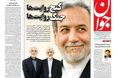 صفحه نخست روزنامه‌های دوشنبه ۶ مرداد ۱۴۰۴