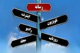 پلیس فتا: حتی باز نشر اخبار کذب و شایعه نیز از مصادیق مجرمانه به شمار می رود​