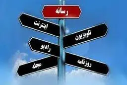 شاخص‌های رسانه مرجع برای انتخابات