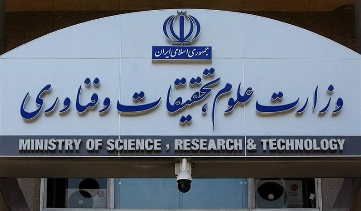 اولین واکنش وزارت علوم به اخراج استاد دانشگاه شهید بهشتی