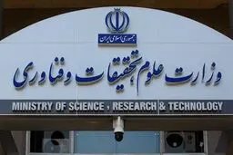 اولین واکنش وزارت علوم به اخراج استاد دانشگاه شهید بهشتی
