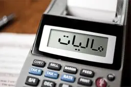 مالیات جدید در راه است + مشمولان