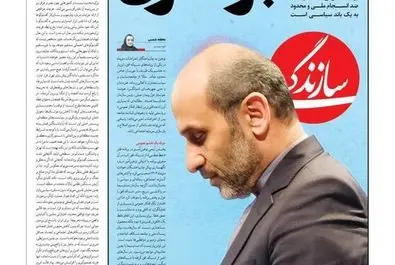 صفحه نخست روزنامه‌های‌ ‌سه‌شنبه ۱۴ بهمن ۱۴۰۴