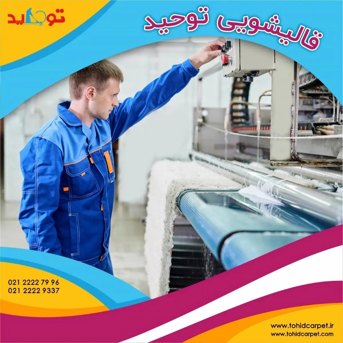 4 روش برای از بین بردن بوی استفراغ از فرش و موکت