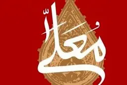 لحظه پر احساس حسینیه معلی در شب اول محرم