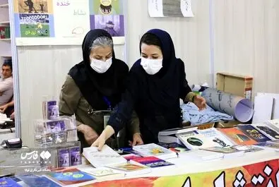  نمایشگاه بین‌المللی کتاب