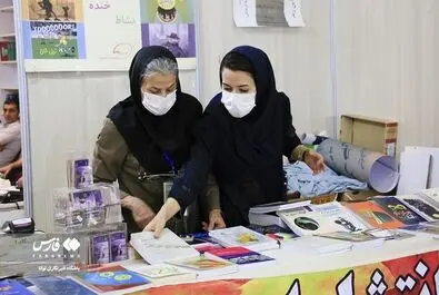  نمایشگاه بین‌المللی کتاب