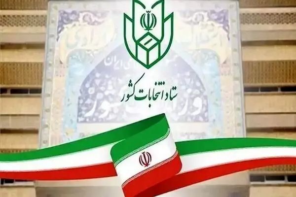 زینی وند رئیس ستاد انتخابات کشور شد + اسامی اعضای ستاد انتخابات