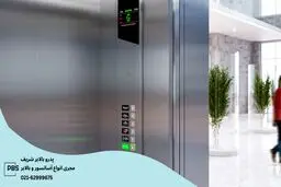 قانون آسانسور برای طبقه همکف
