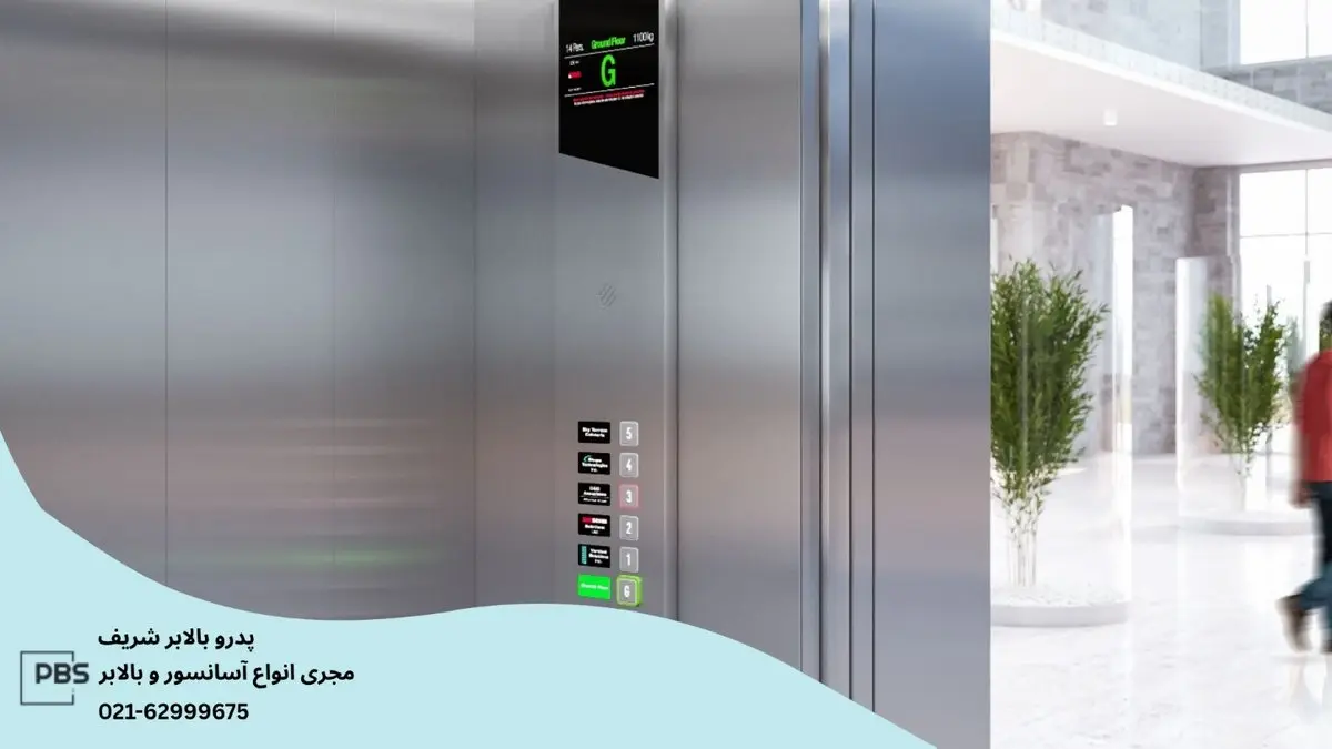 قانون آسانسور برای طبقه همکف
