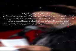 حر کن مرا که جان من از شرم پر شده | من را که راه نیست به جمع حبیب‌ها