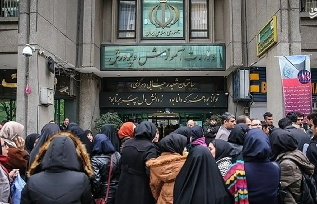 جزئیات جدید تجمع اعتراضی معلمان مقابل وزارت آموزش و پرورش