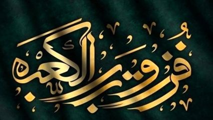 حرم امیرالمومنین (ع) سیاه‌پوش شد