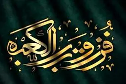 یک نهضت جمعی برای باشکوه‌ترین مهمانی ایران
