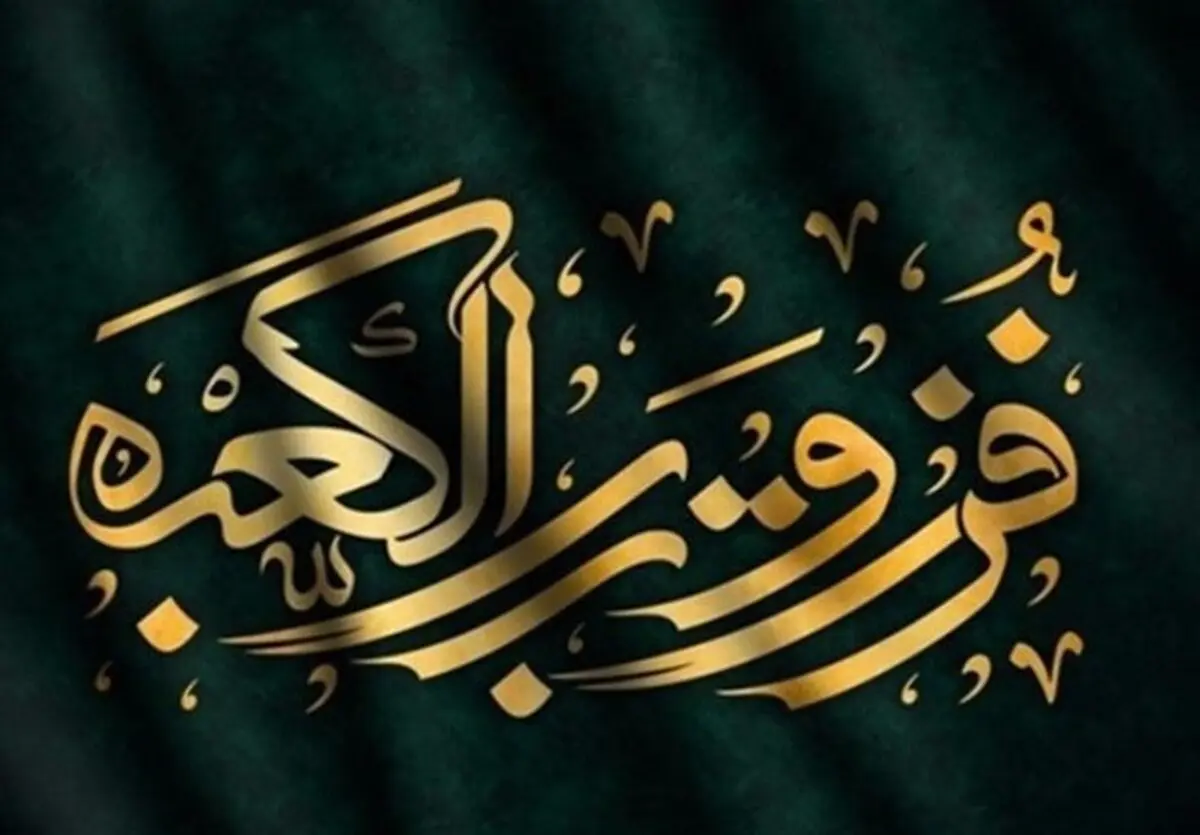 حرم امیرالمومنین (ع) سیاه‌پوش شد