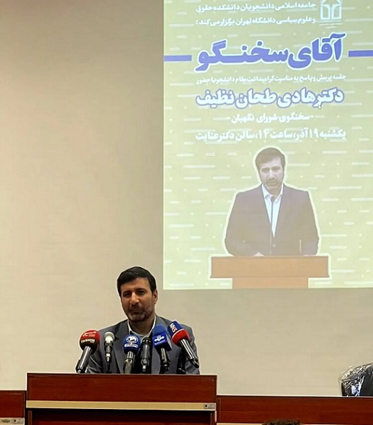 اظهارات سخنگوی شورای نگهبان؛ از وضعیت ردصلاحیت‌ها تا لایحه «عفاف و حجاب»