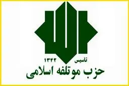 موتلفه با دبیر کل خود وارد انتخابات می‌شود