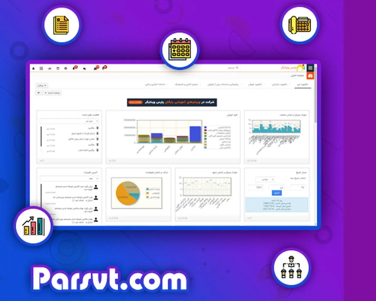 نرم افزار CRM، فرشته نجات کسب و کارها