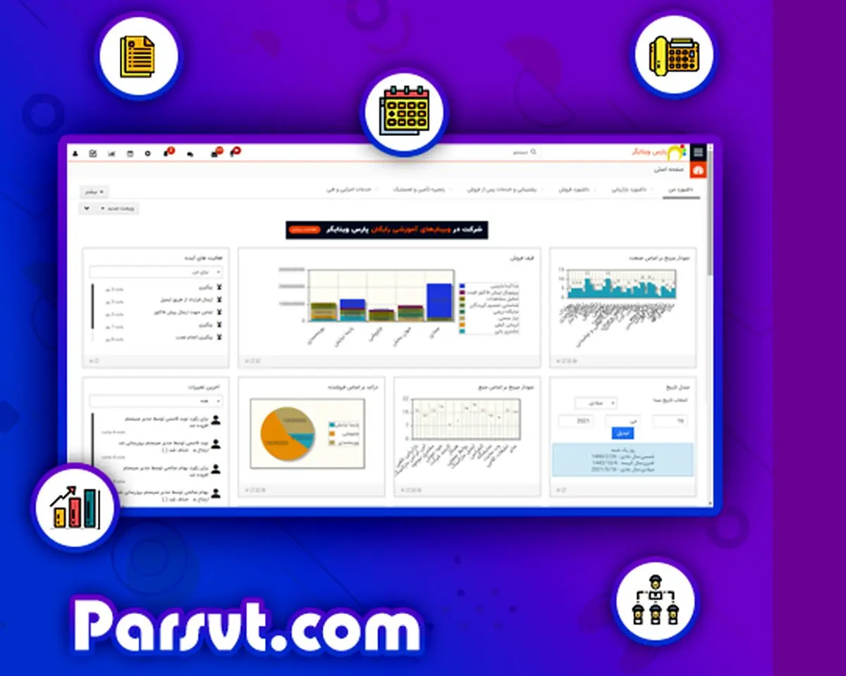 نرم افزار CRM، فرشته نجات کسب و کارها