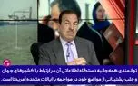 کارشناس عرب : ایران با قدرت بازی را بلد است
