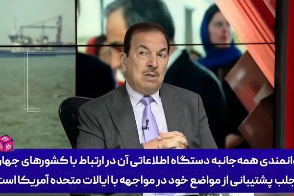 کارشناس عرب : ایران با قدرت بازی را بلد است