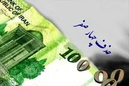 موافقت کمیسیون اقتصادی با حذف چهار صفر از پول ملی
