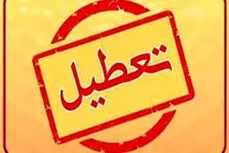 تعطیلی پنج شنبه با شنبه جابه جا می‌شود؟
