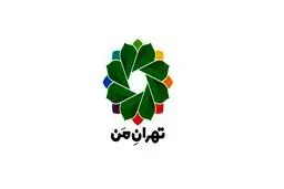 سامانه «تهران من»  از دسترس خارج شد