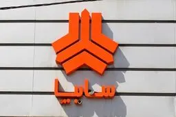 آغاز فروش فوق‌العاده محصول جدید سایپا
