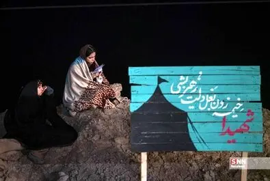 راهیان نور شلمچه