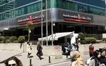ترکیه مجوز بانک ایرانی را لغو کرد