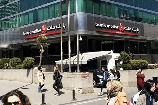 ترکیه مجوز بانک ایرانی را لغو کرد