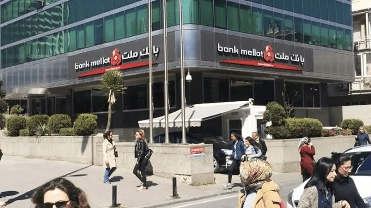 ترکیه مجوز بانک ایرانی را لغو کرد