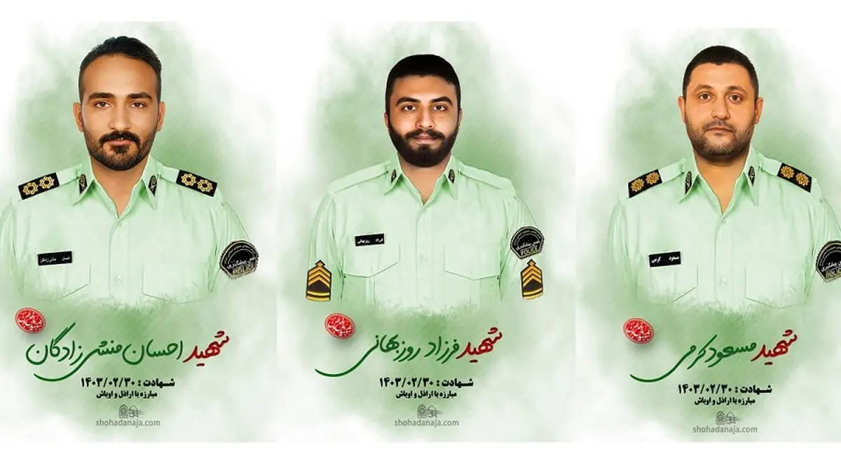 جزئیات شهادت دردناک 3 مامور پلیس به دست شــرور مسلح